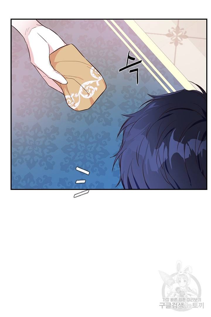 악녀인데요, 왜 집착하시죠? 13화 10