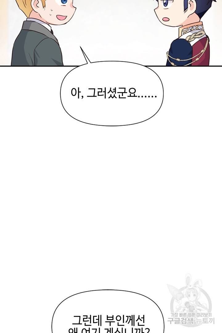 악녀인데요, 왜 집착하시죠? 13화 18