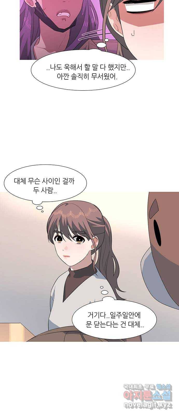나의 작은 서점 33화 2