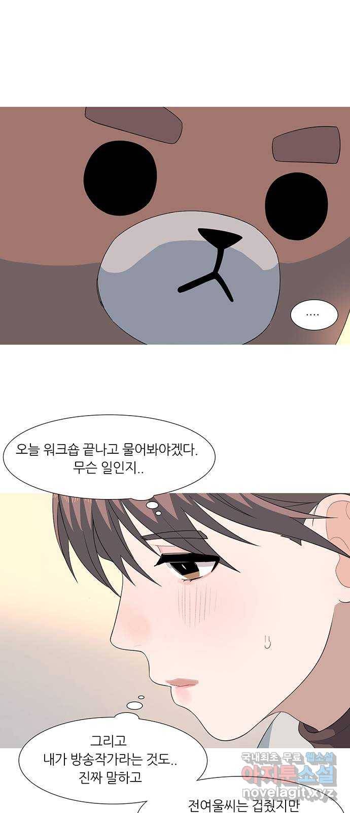 나의 작은 서점 33화 3