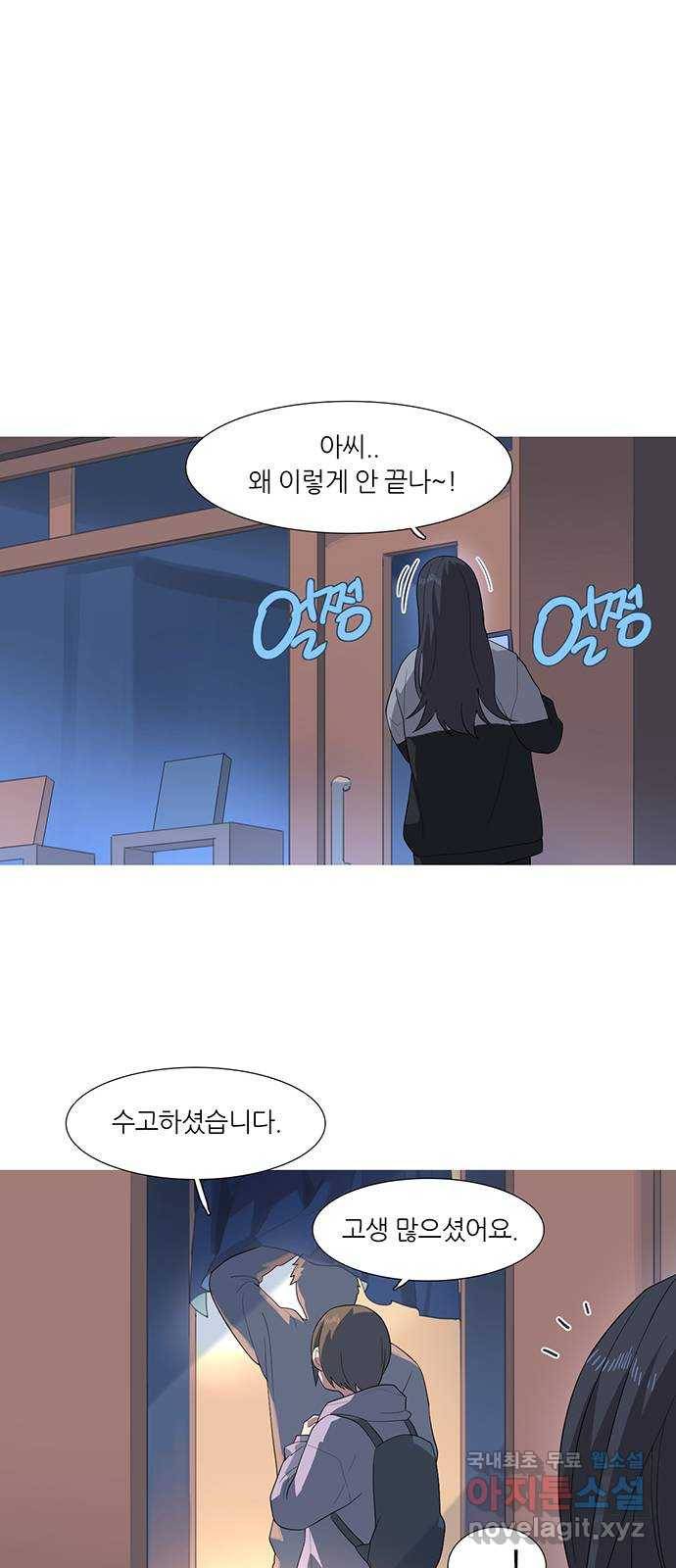 나의 작은 서점 33화 6