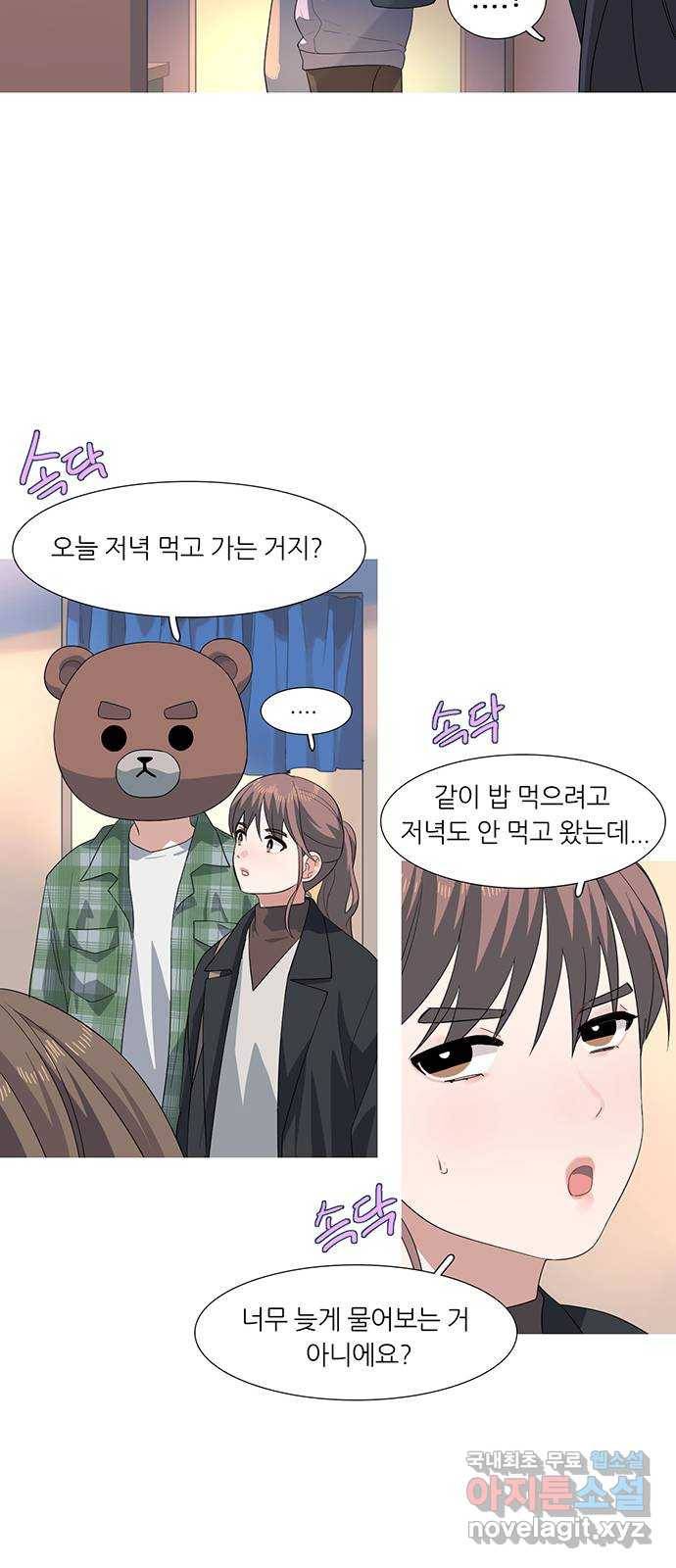 나의 작은 서점 33화 7