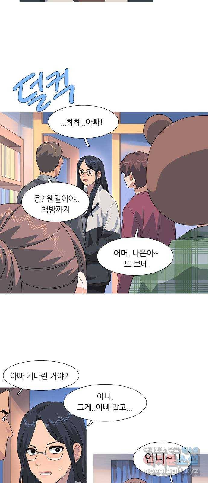 나의 작은 서점 33화 9