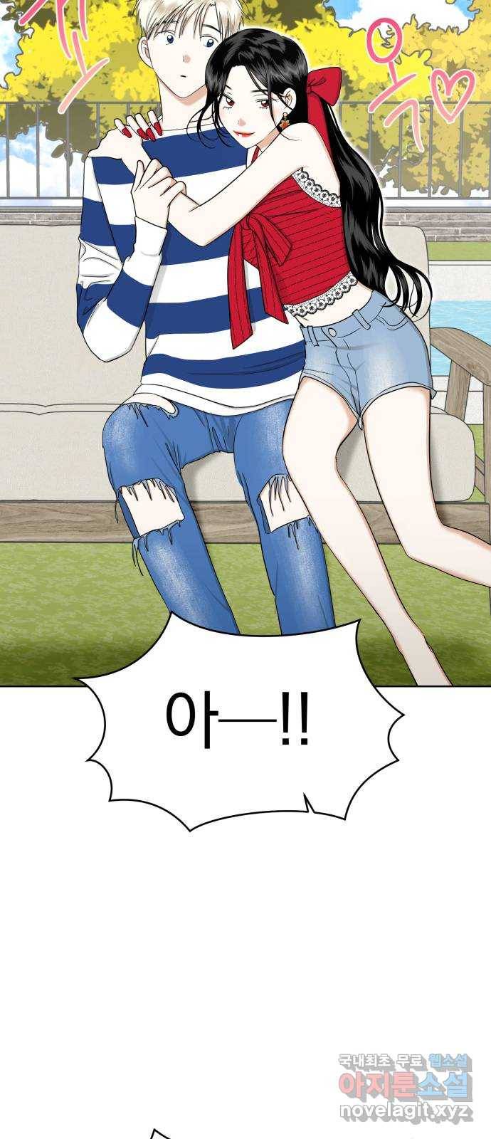 결혼까지 망상했어! 83화 너 사생이지? 4