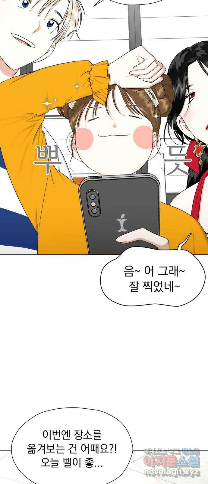 결혼까지 망상했어! 83화 너 사생이지? 9