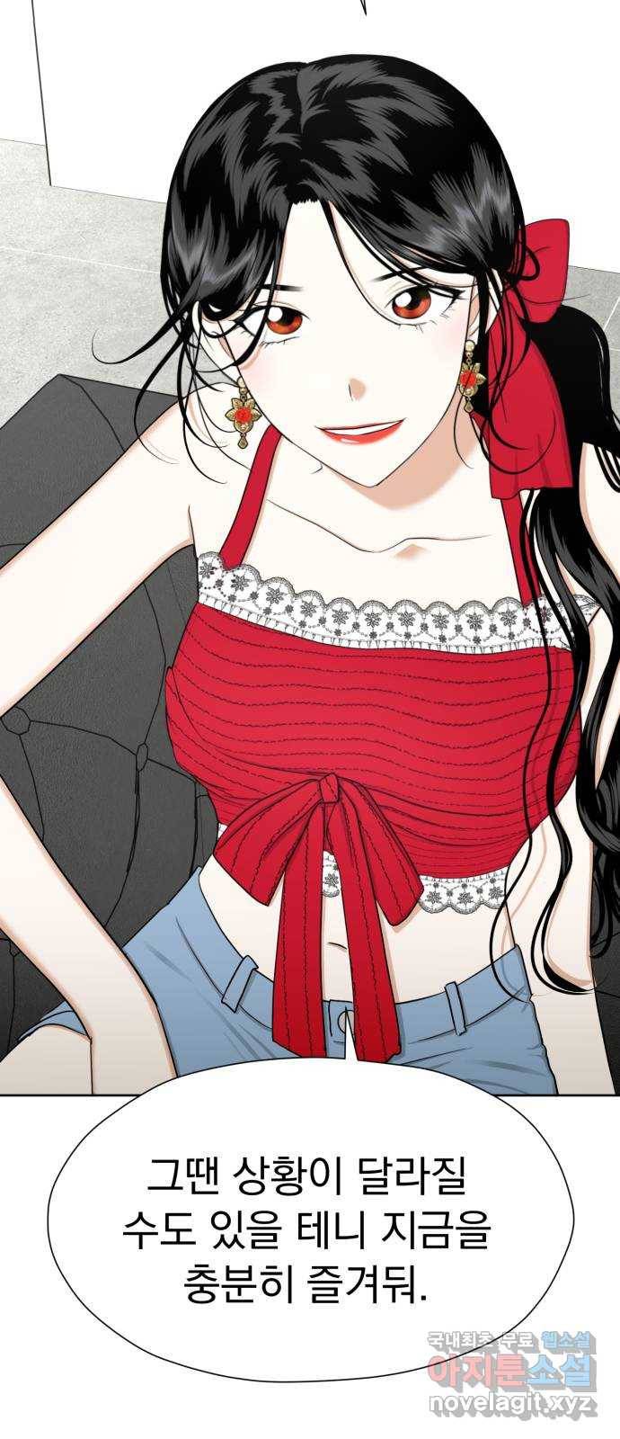 결혼까지 망상했어! 83화 너 사생이지? 14