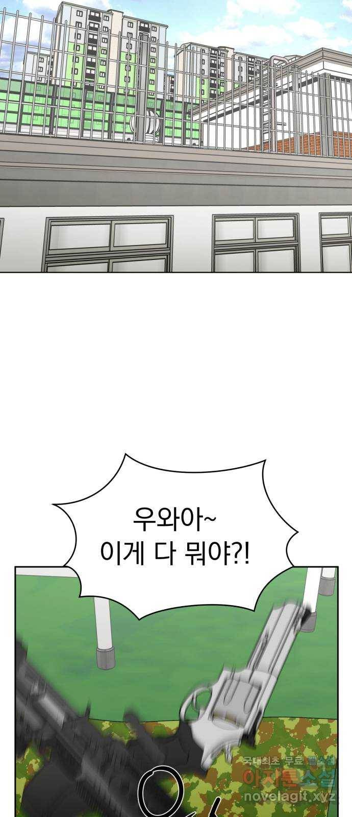 결혼까지 망상했어! 83화 너 사생이지? 17