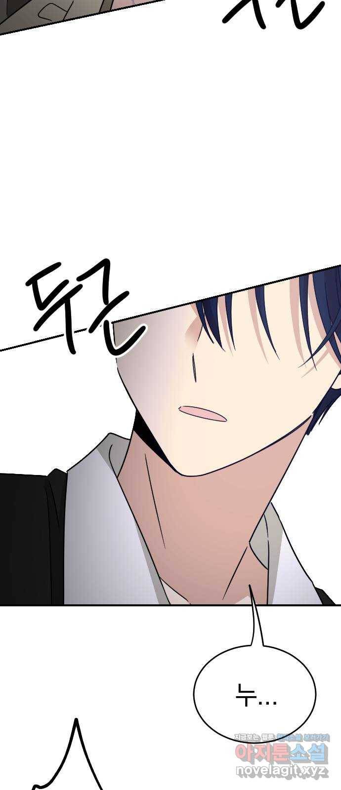 동생친구 2부 32화 5