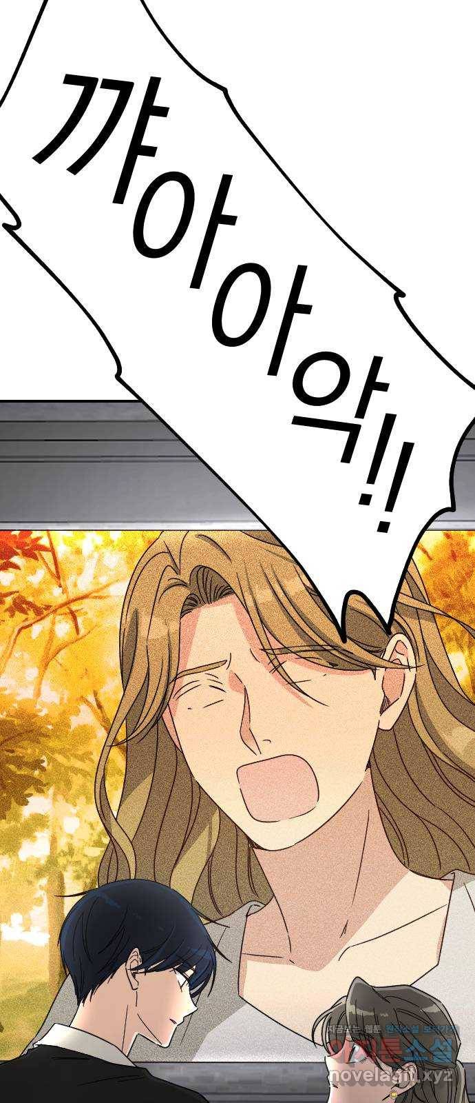 동생친구 2부 32화 6