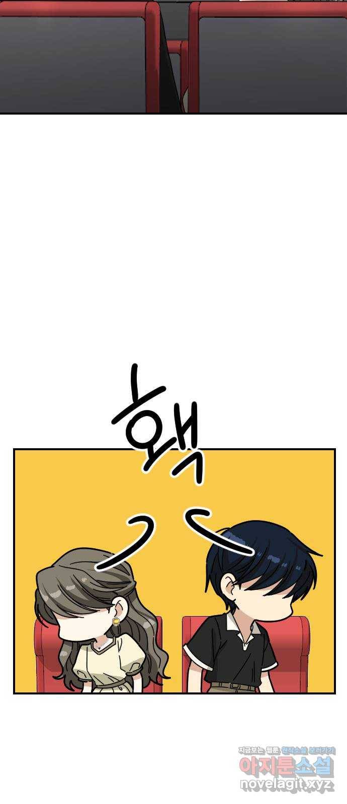 동생친구 2부 32화 7