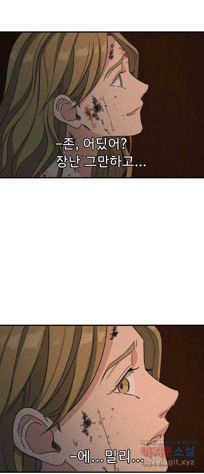 동생친구 2부 32화 12