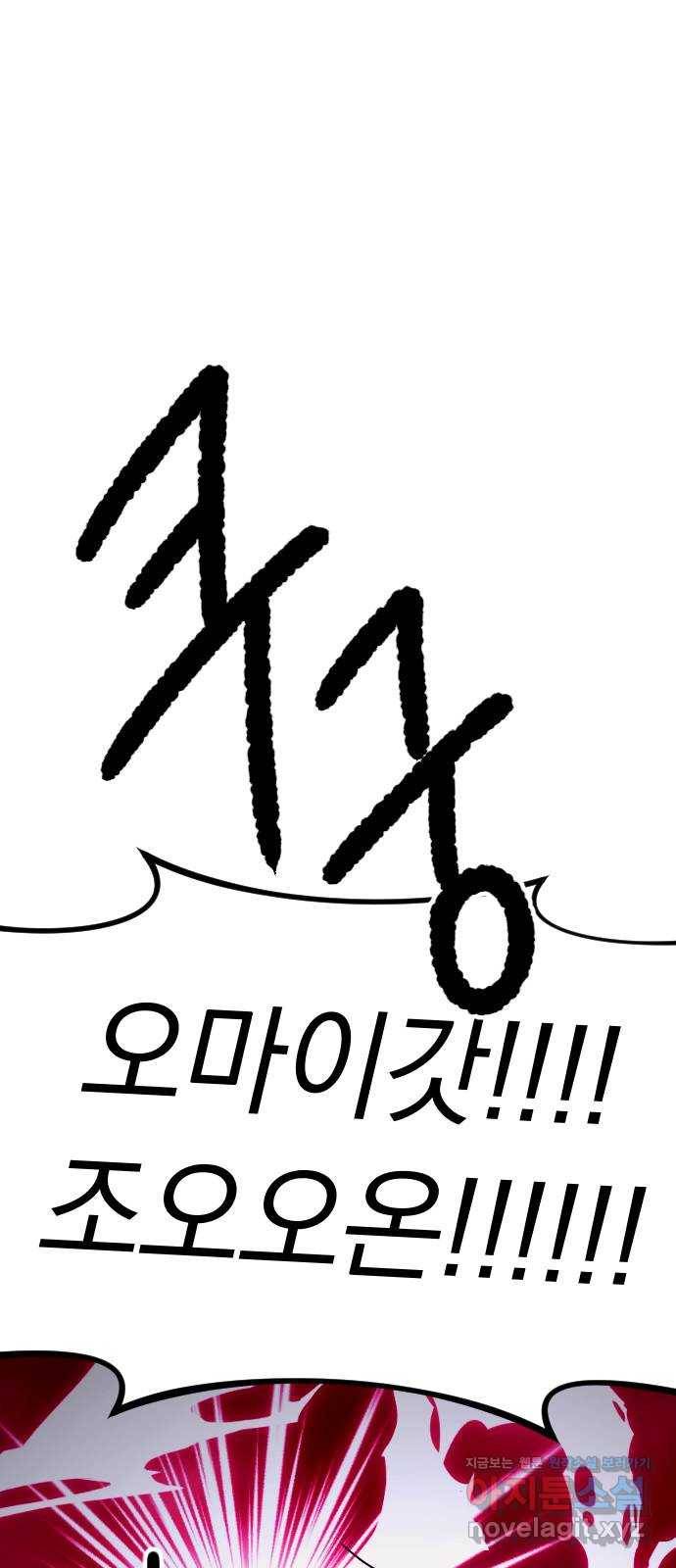 동생친구 2부 32화 13