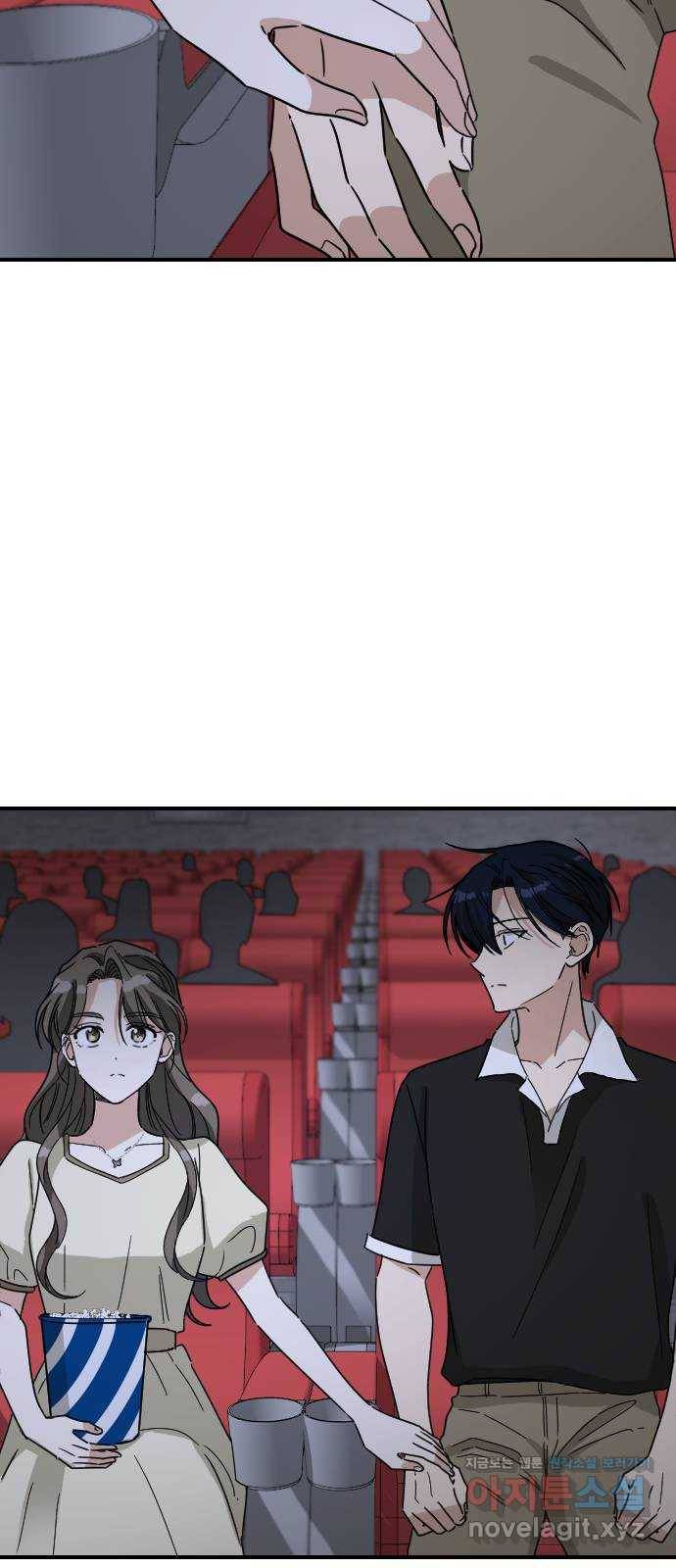 동생친구 2부 32화 17