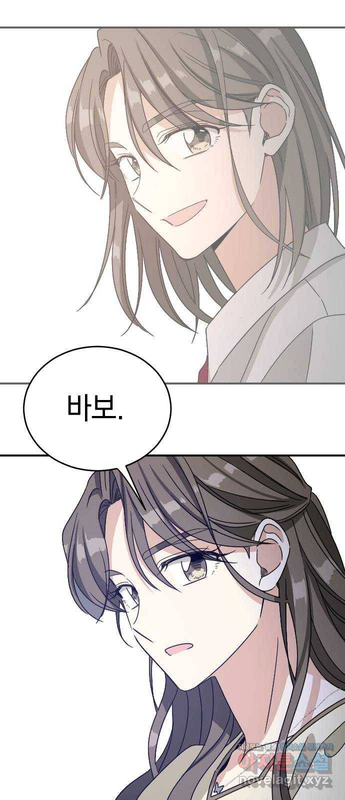동생친구 2부 32화 19