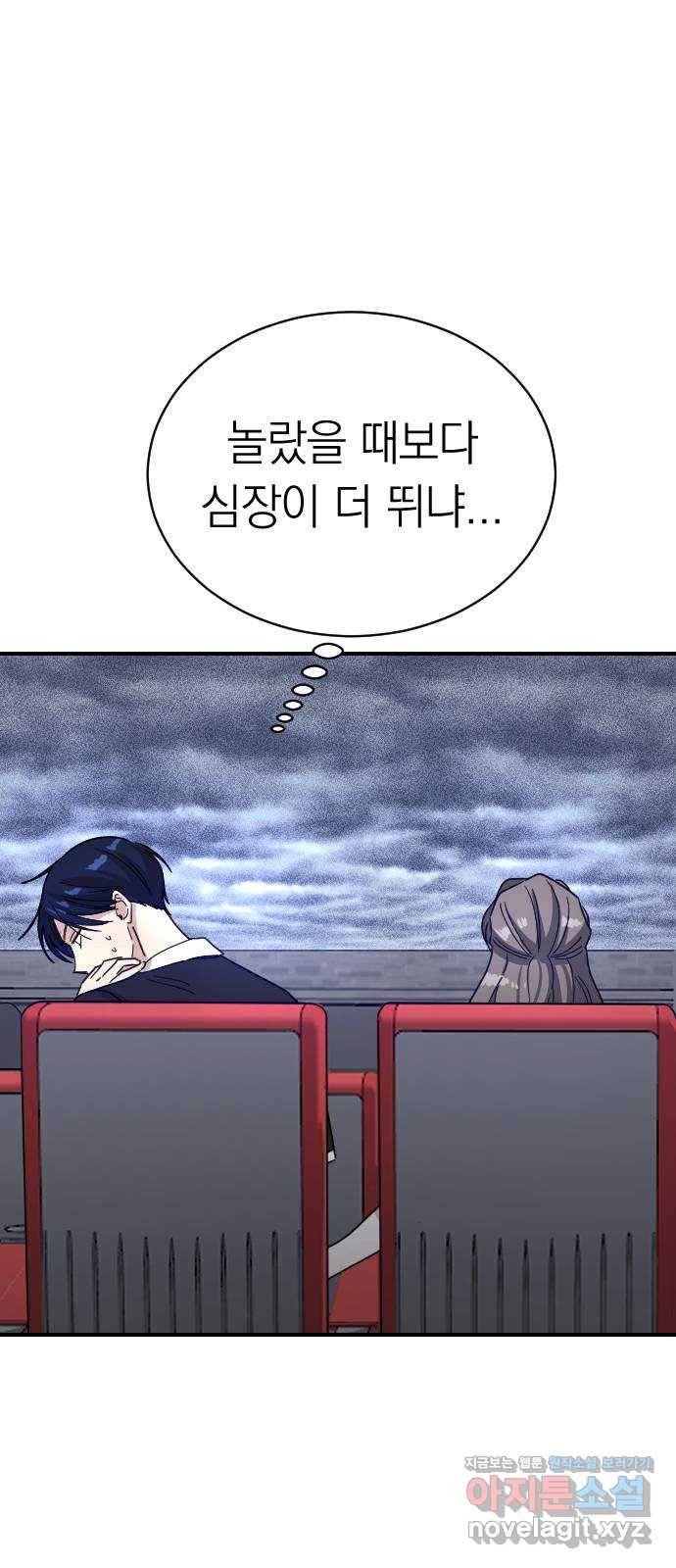 동생친구 2부 32화 22