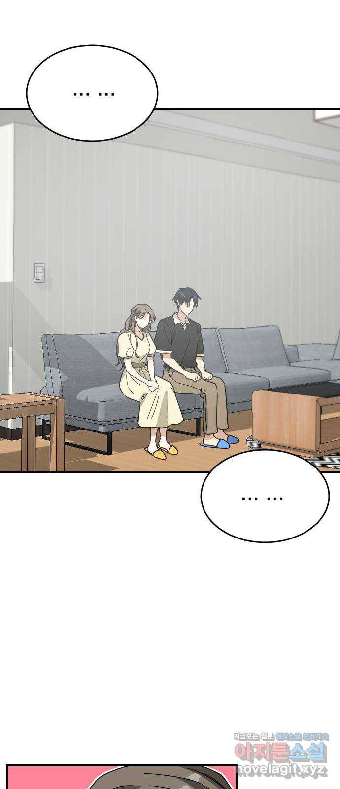 동생친구 2부 32화 34