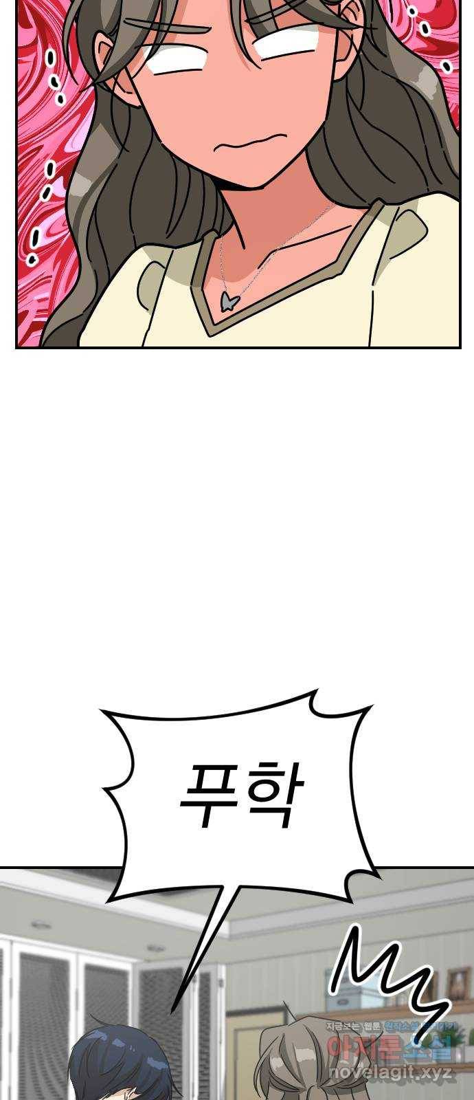 동생친구 2부 32화 45