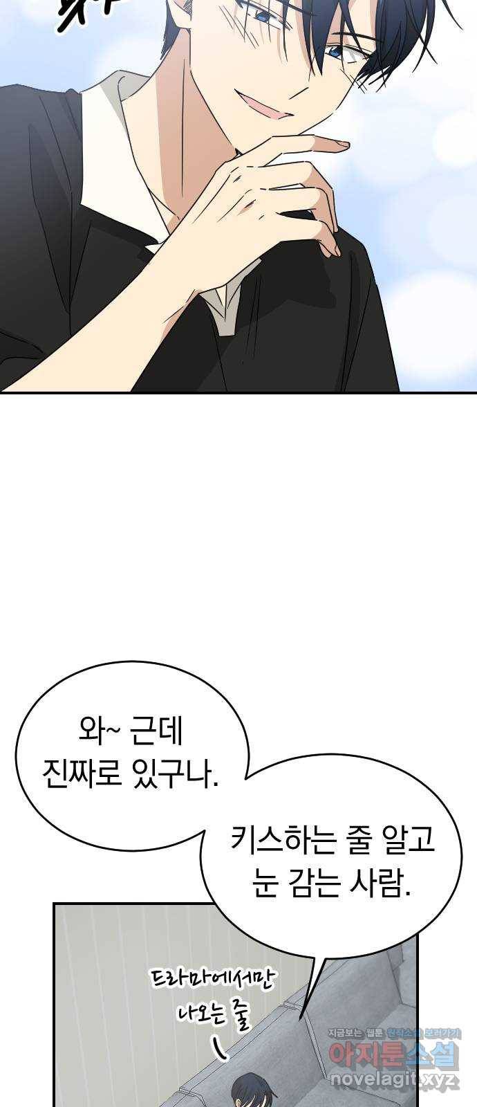 동생친구 2부 32화 48