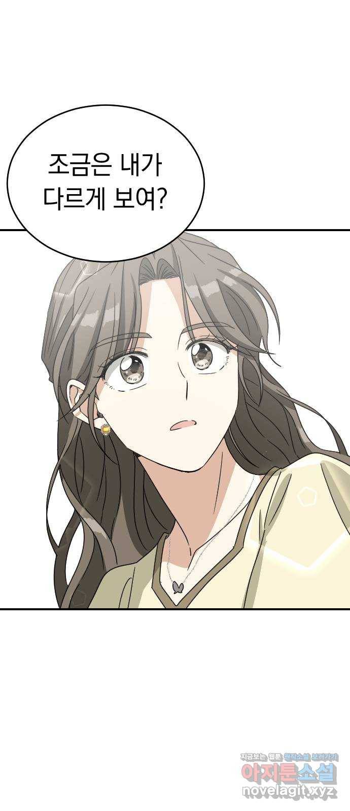 동생친구 2부 32화 55