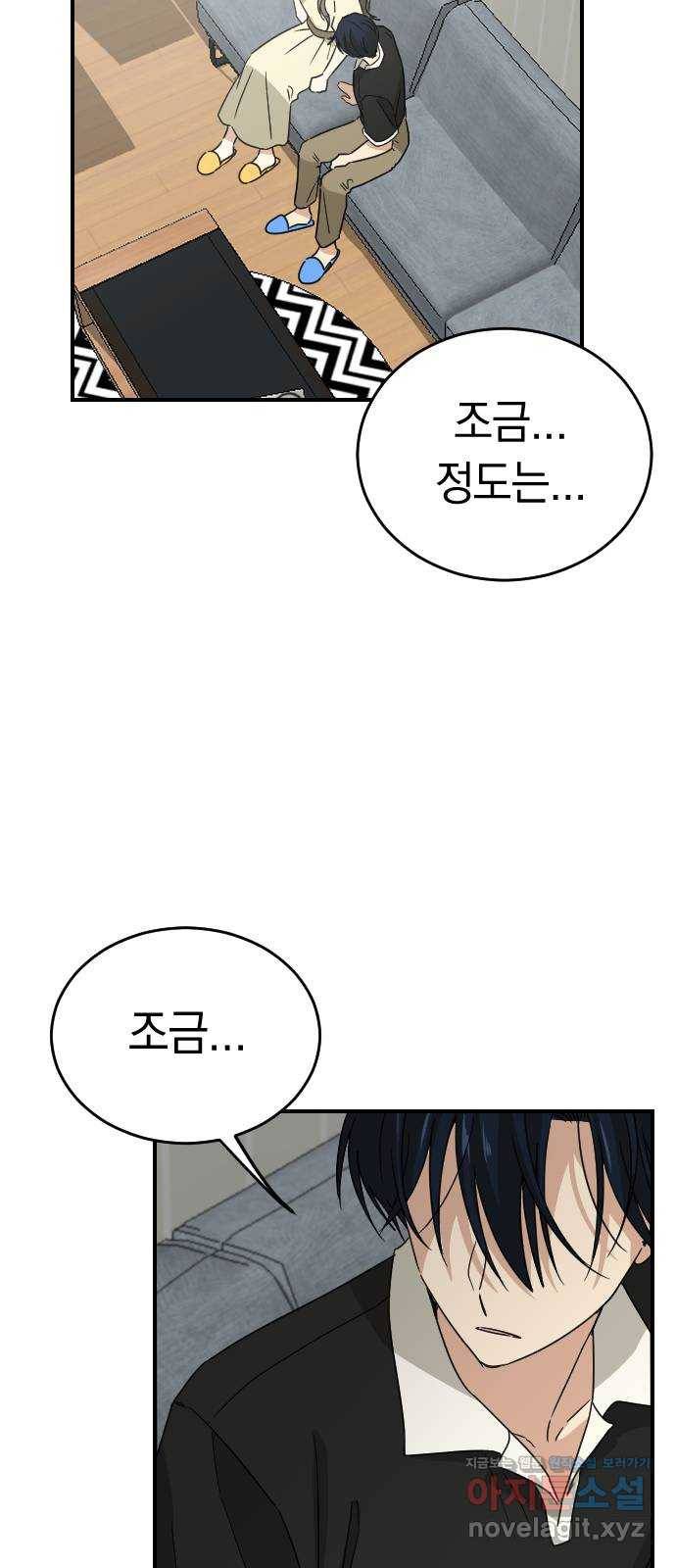 동생친구 2부 32화 57