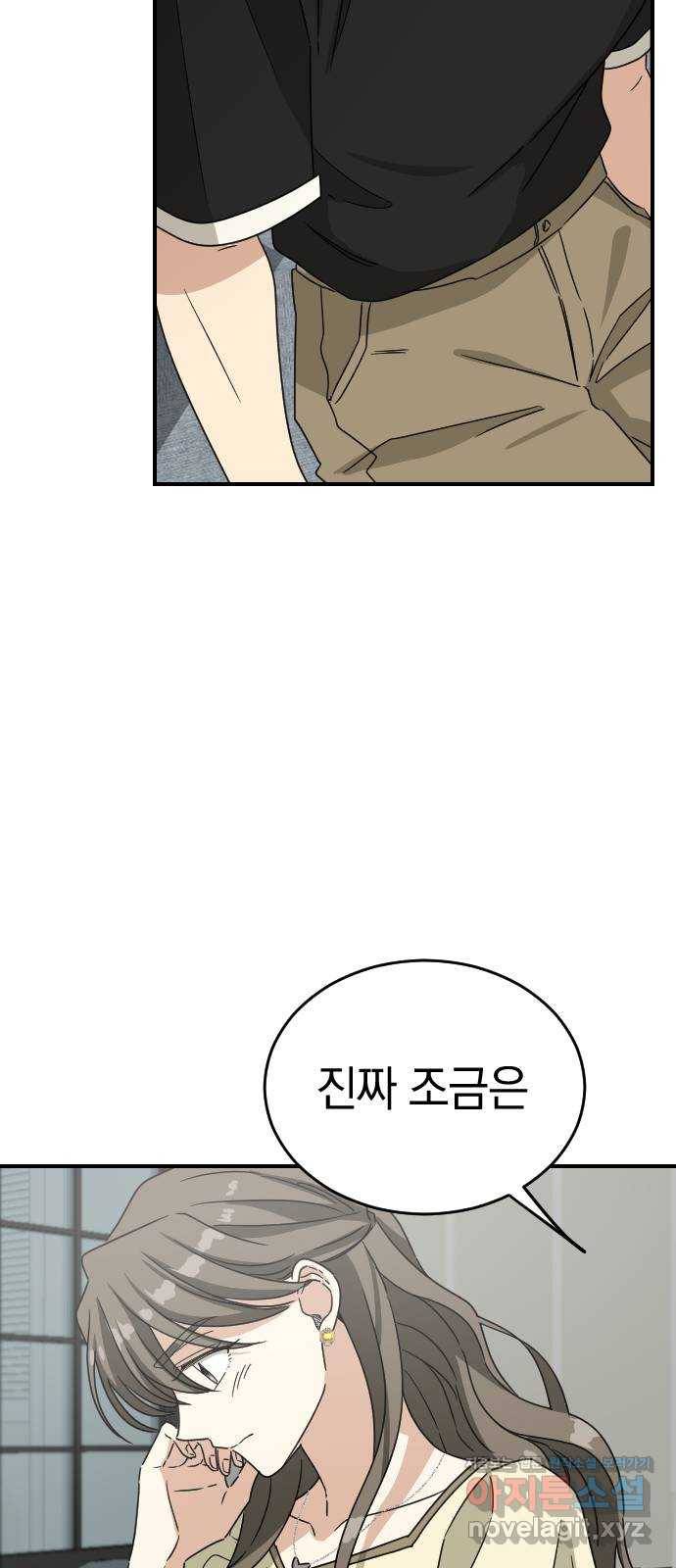 동생친구 2부 32화 58