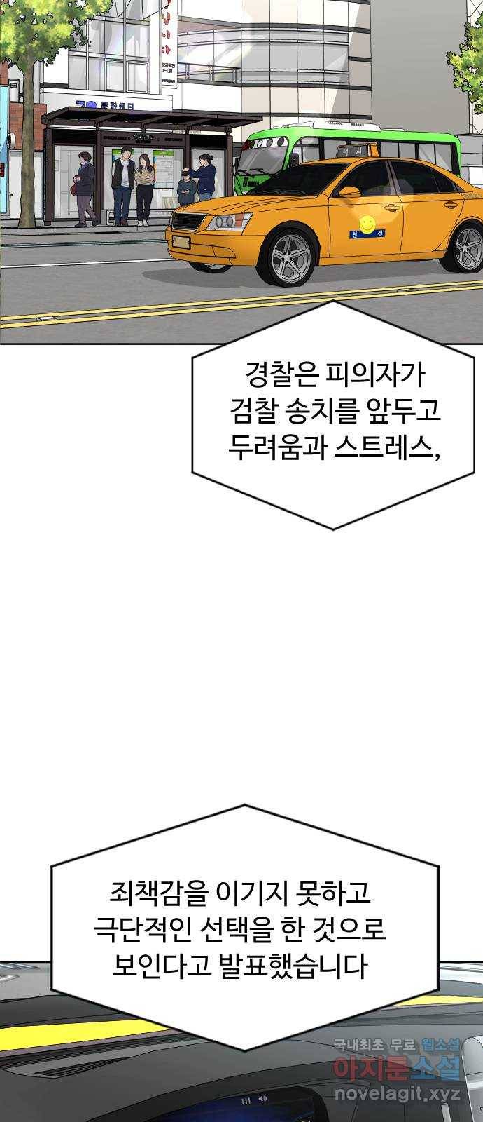 보통아이 56화. 아민의 유언 2