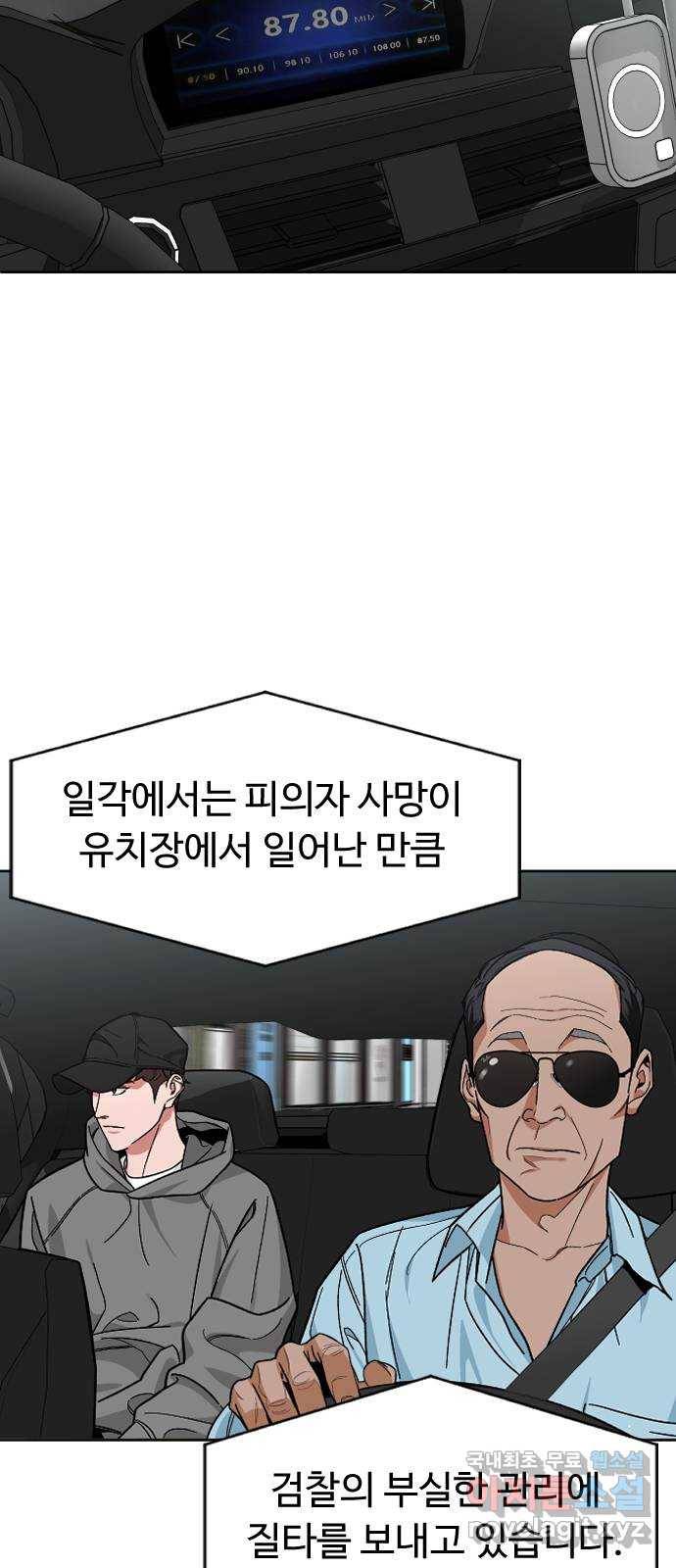보통아이 56화. 아민의 유언 3