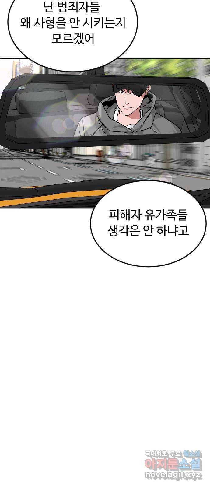보통아이 56화. 아민의 유언 6