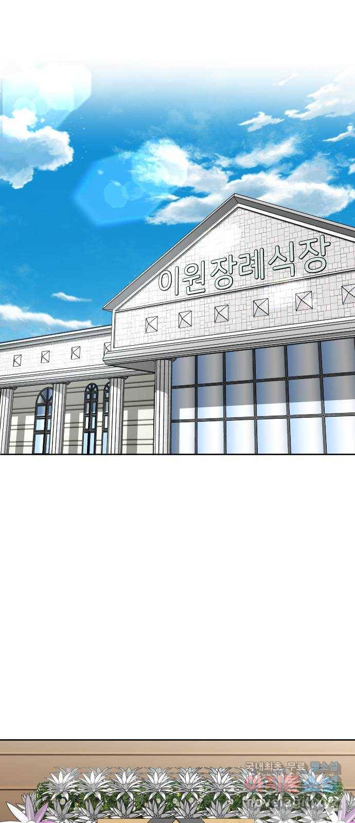 보통아이 56화. 아민의 유언 14