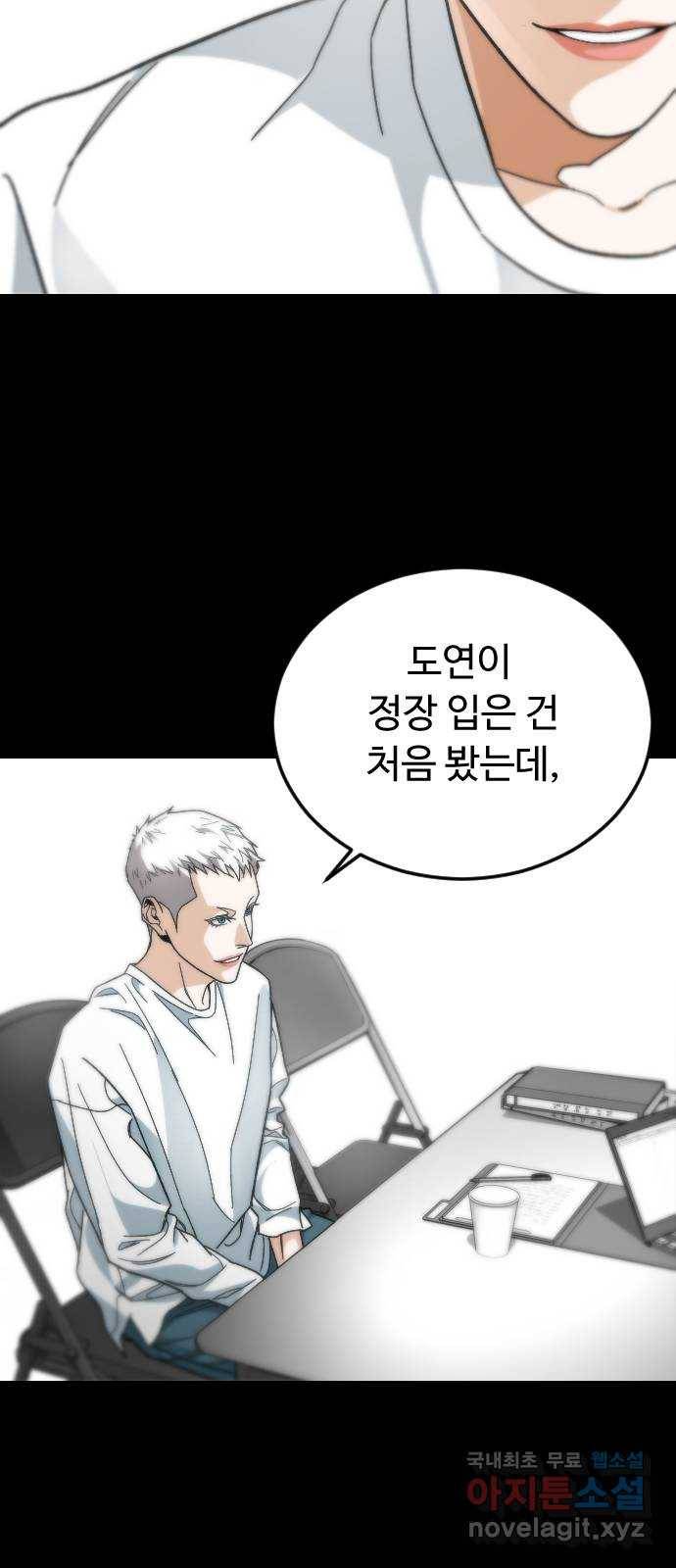 보통아이 56화. 아민의 유언 18
