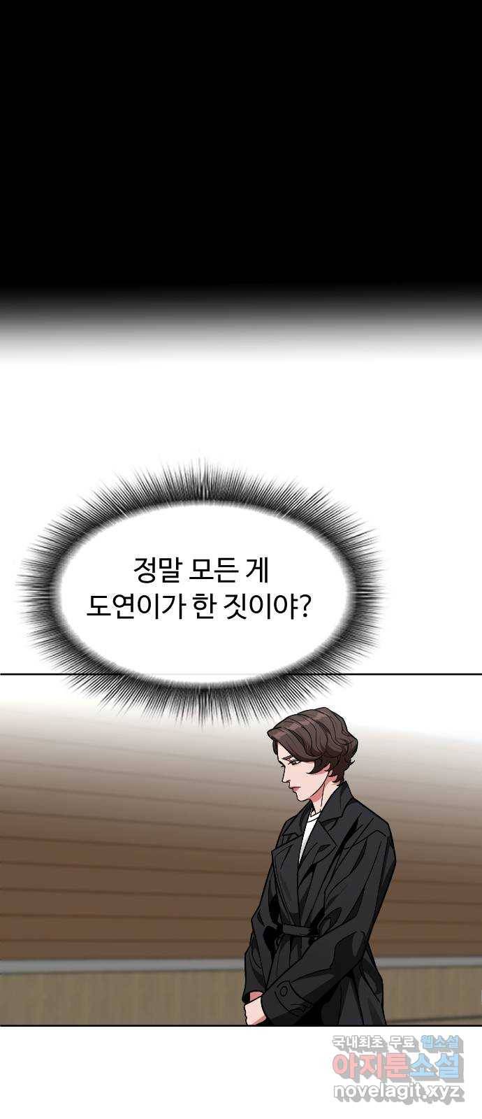 보통아이 56화. 아민의 유언 24