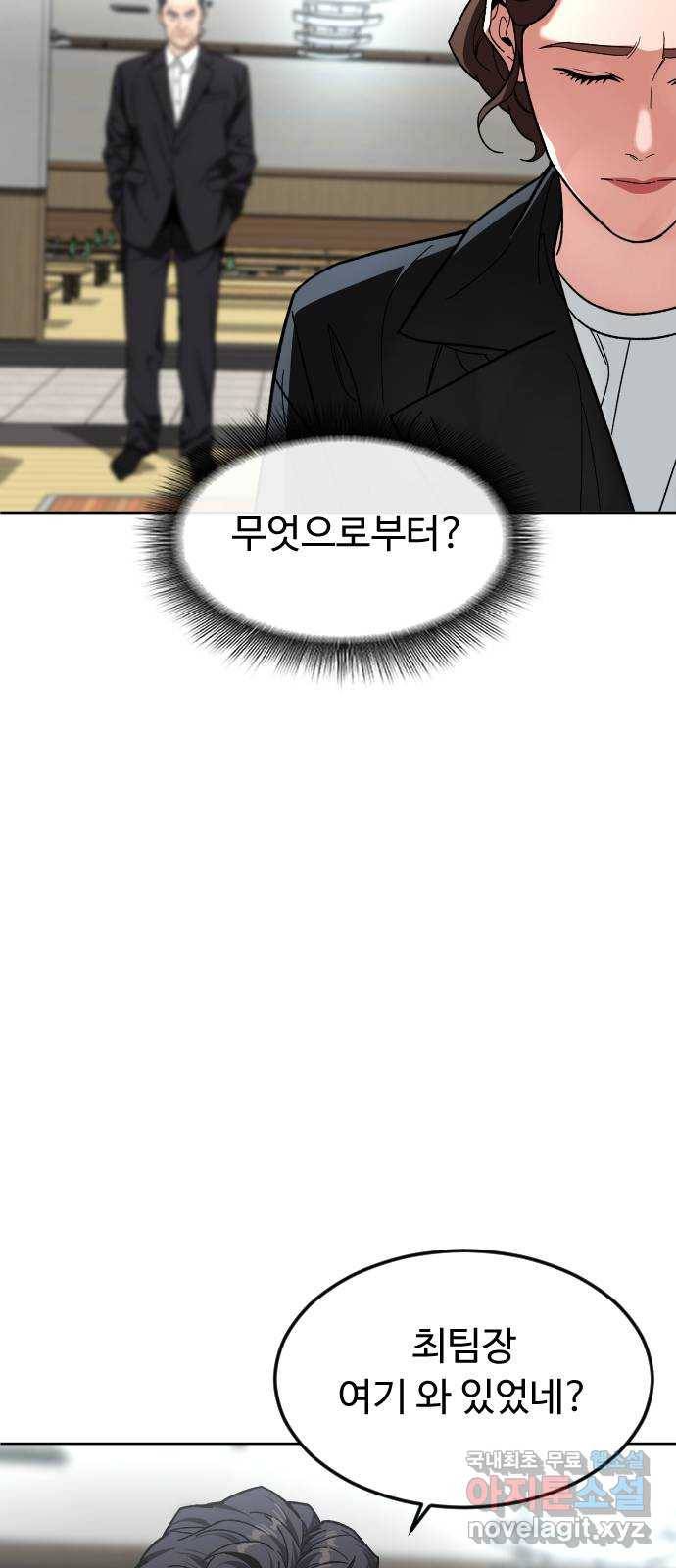 보통아이 56화. 아민의 유언 31