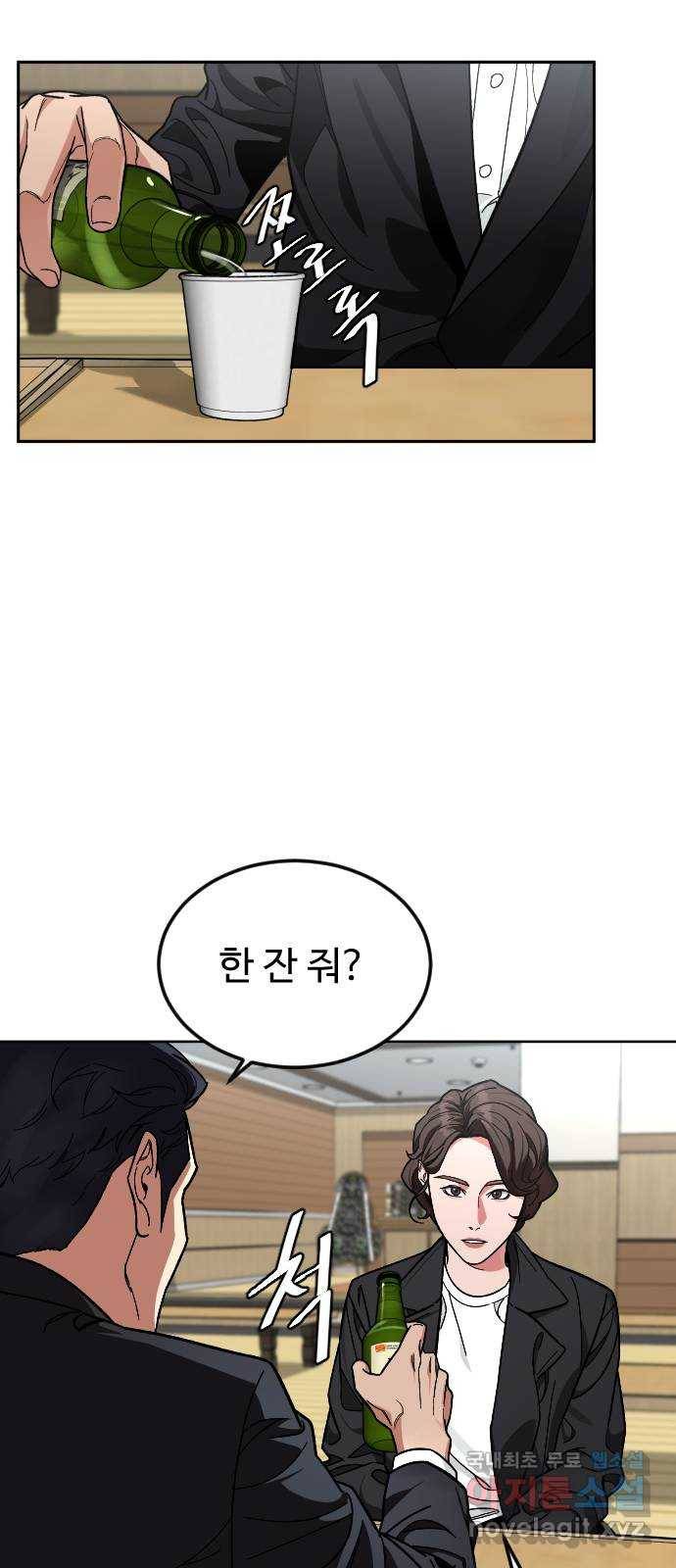 보통아이 56화. 아민의 유언 34