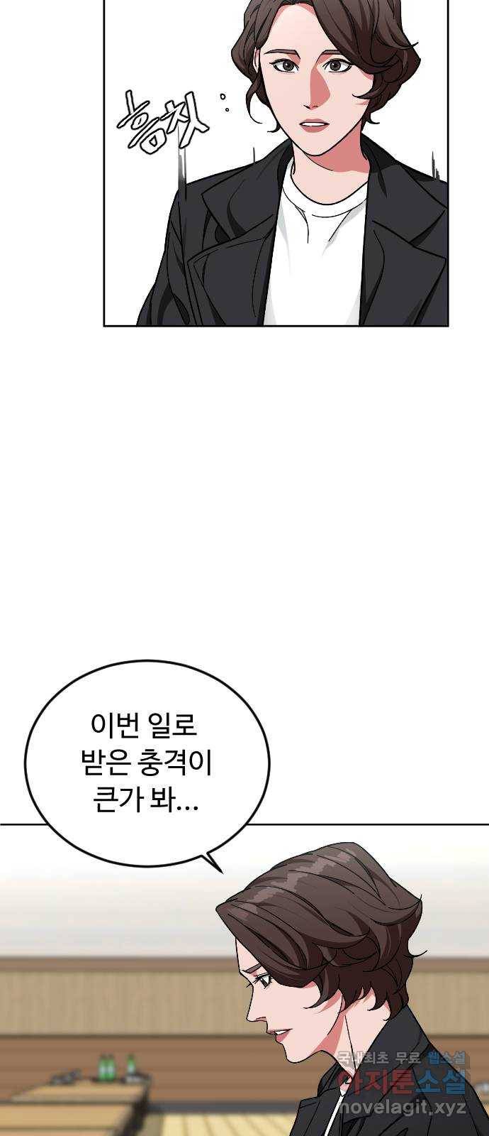 보통아이 56화. 아민의 유언 39