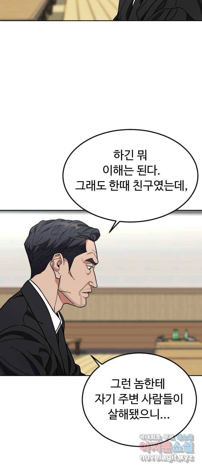 보통아이 56화. 아민의 유언 40