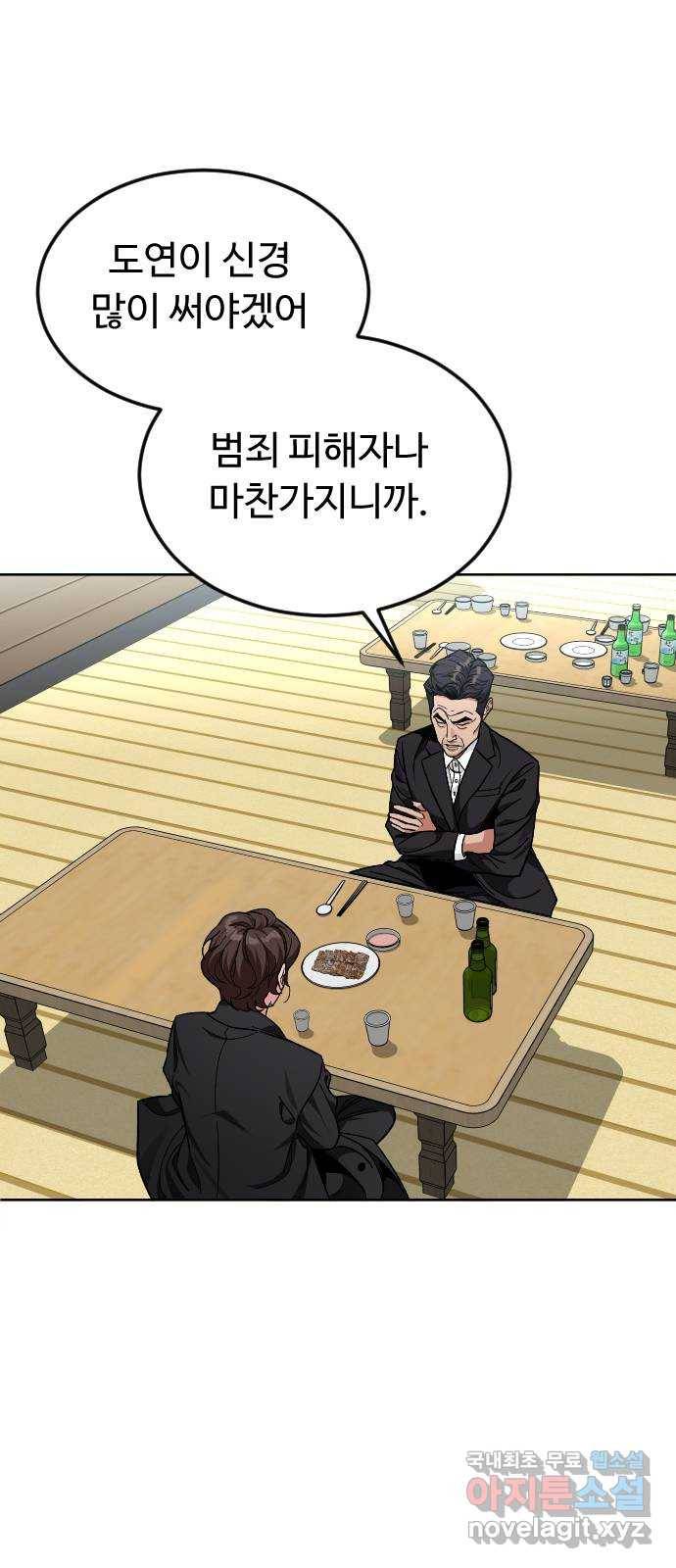 보통아이 56화. 아민의 유언 41