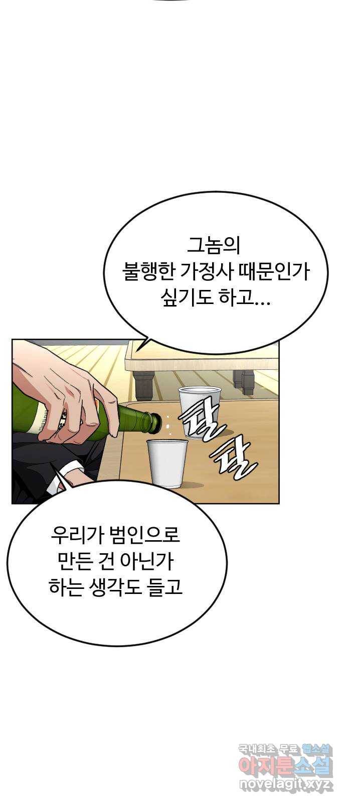 보통아이 56화. 아민의 유언 43
