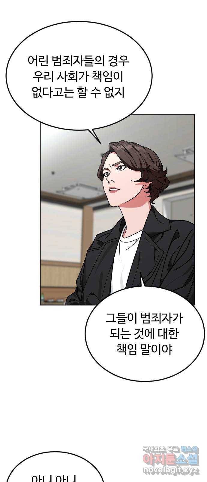 보통아이 56화. 아민의 유언 44