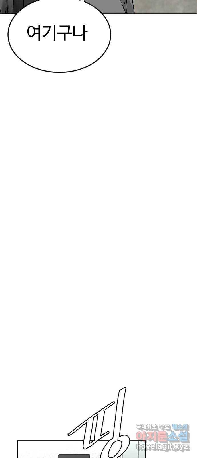 보통아이 56화. 아민의 유언 61