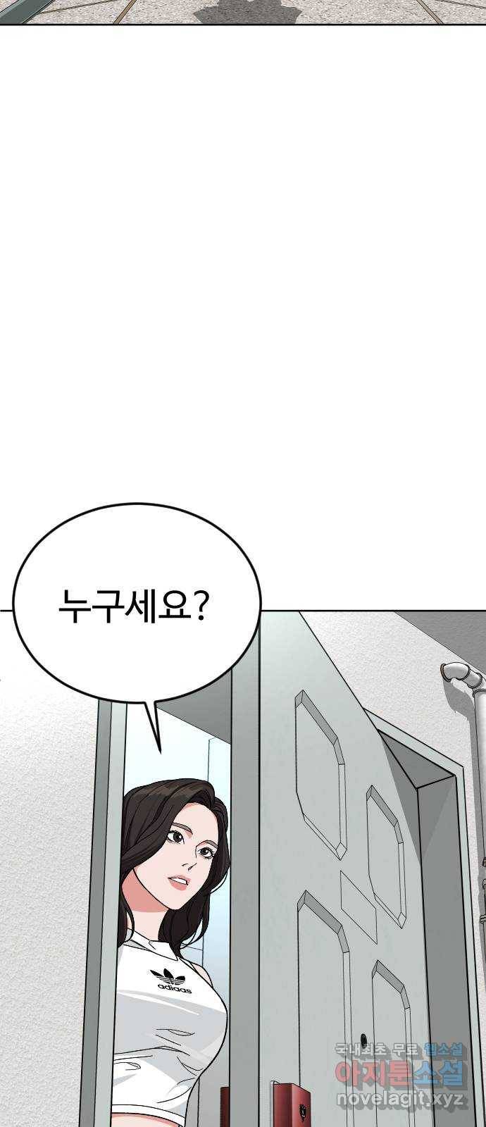 보통아이 56화. 아민의 유언 63