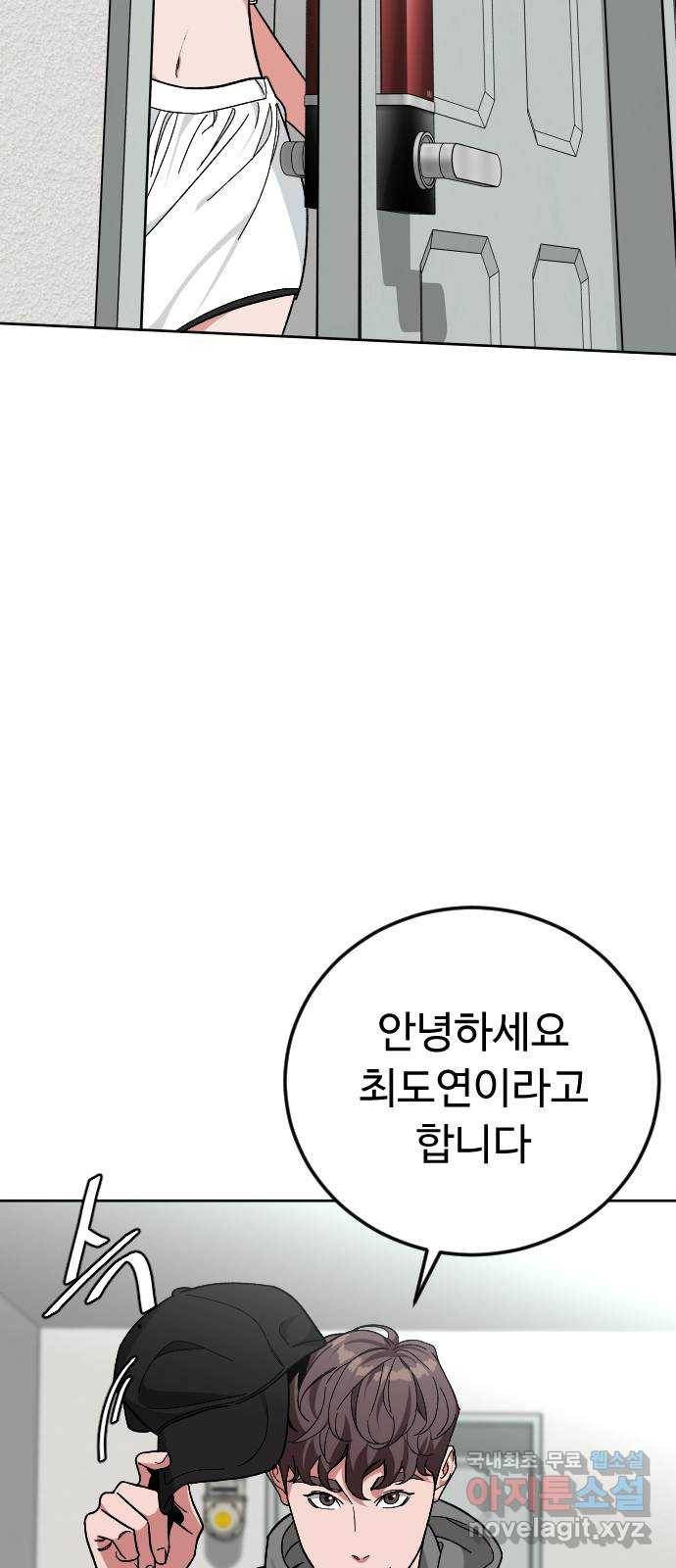 보통아이 56화. 아민의 유언 64