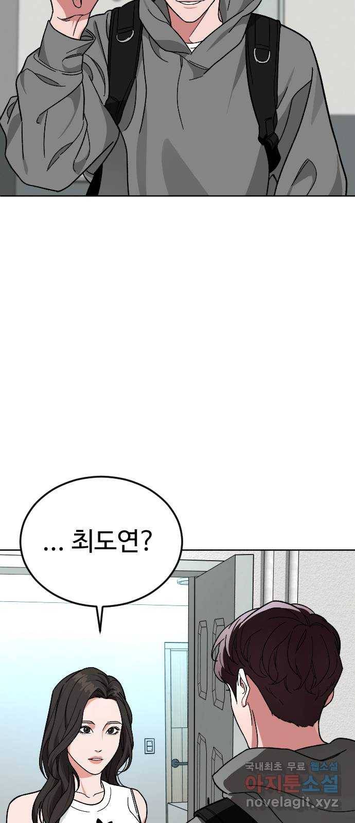 보통아이 56화. 아민의 유언 65