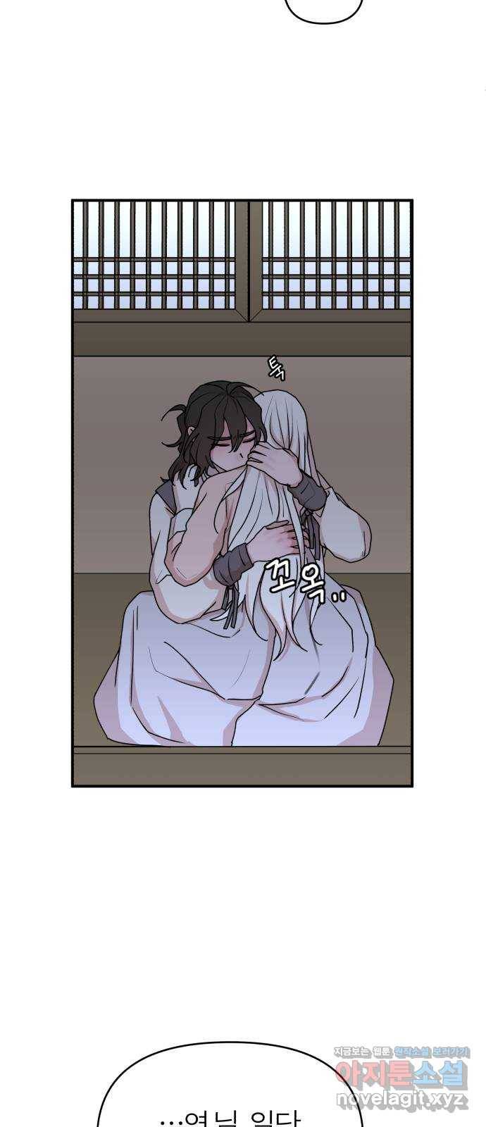 여우애담 39화 8