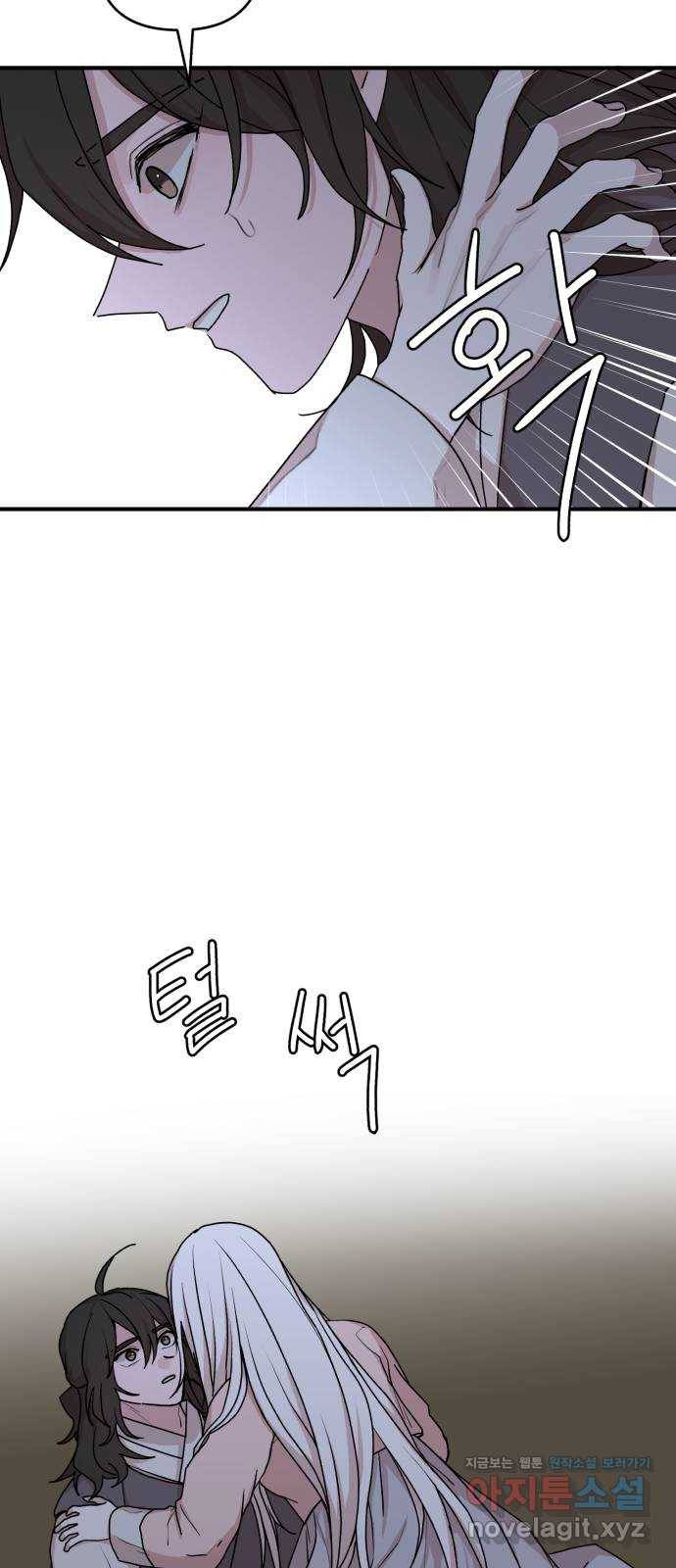 여우애담 39화 13