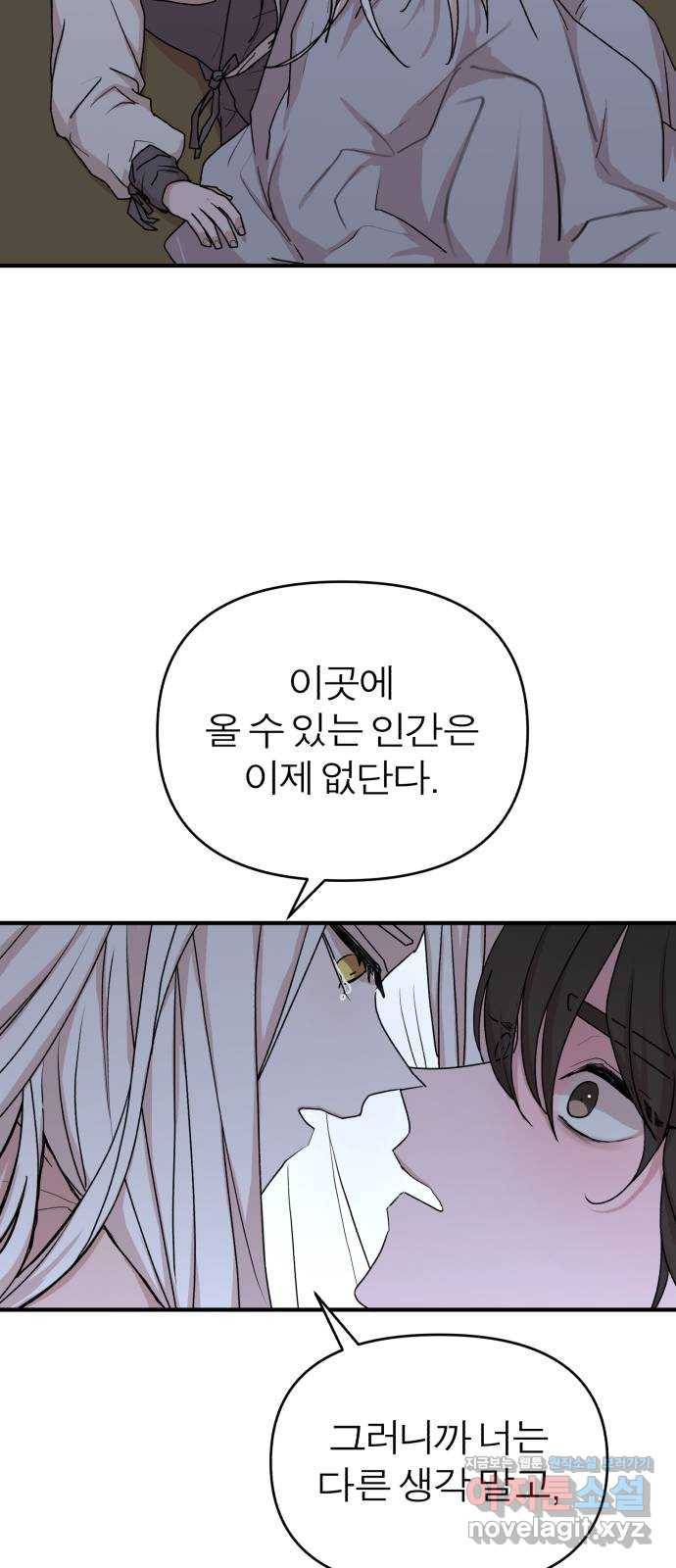 여우애담 39화 14