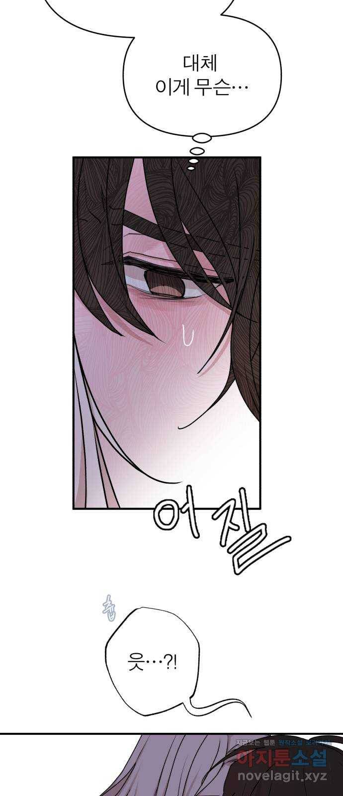 여우애담 39화 16