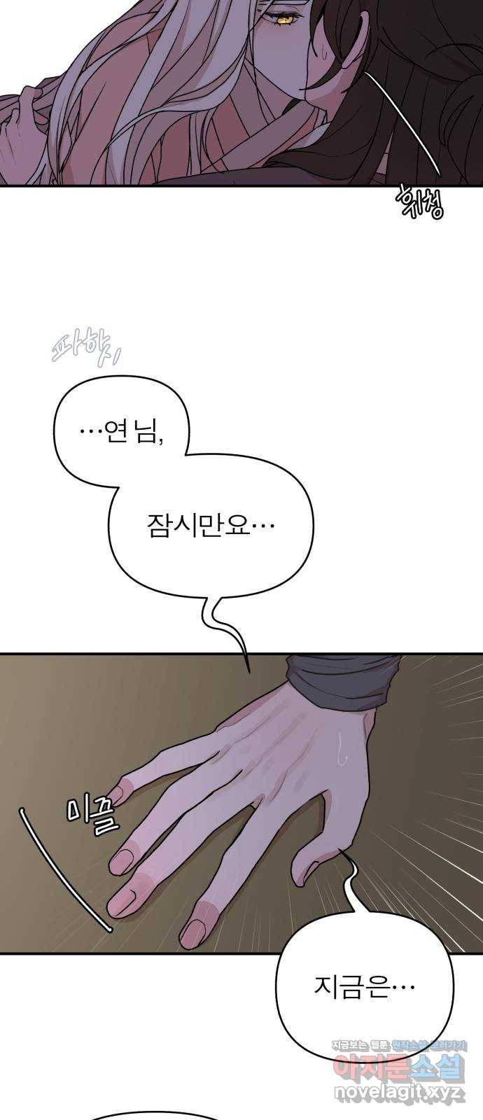 여우애담 39화 17