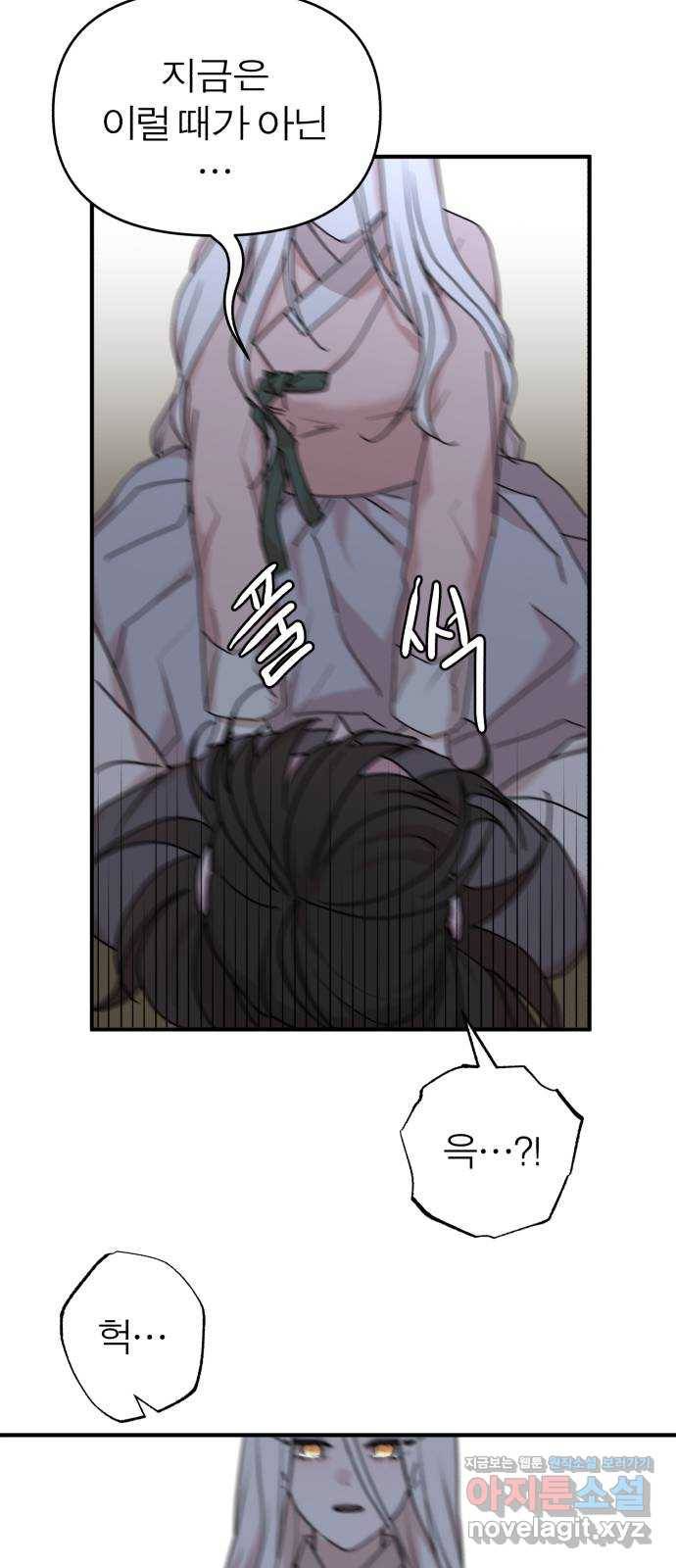 여우애담 39화 18