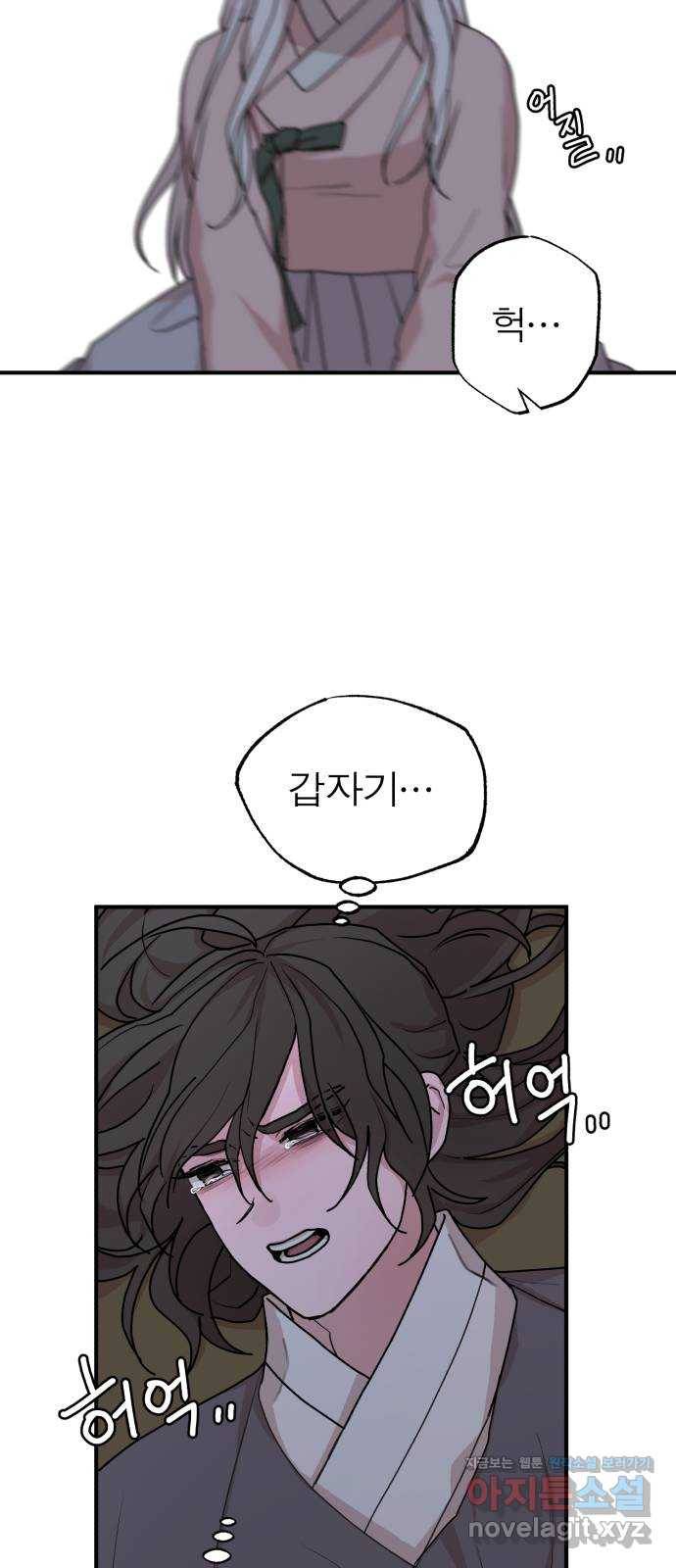 여우애담 39화 19