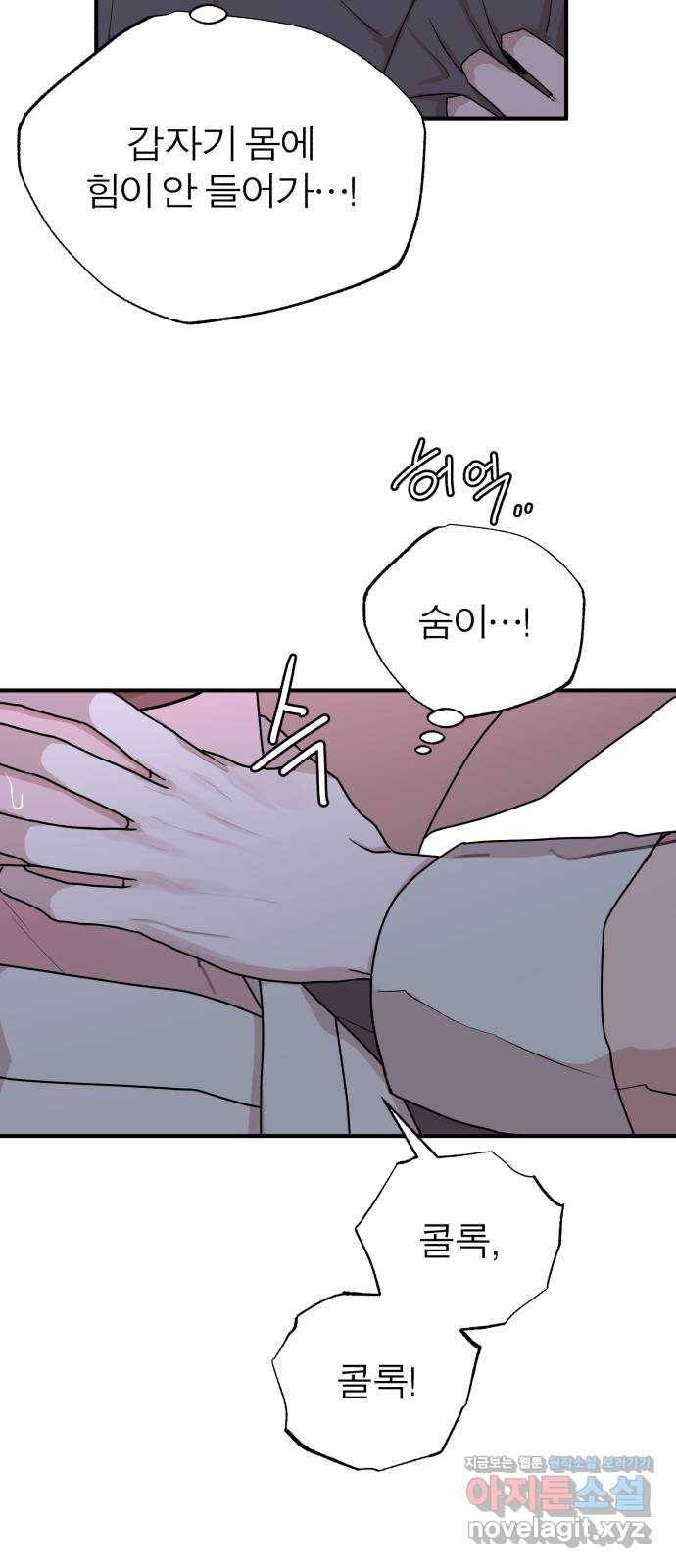 여우애담 39화 20